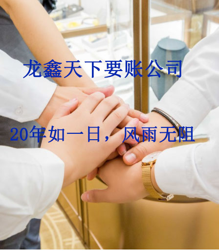 顺德要账公司