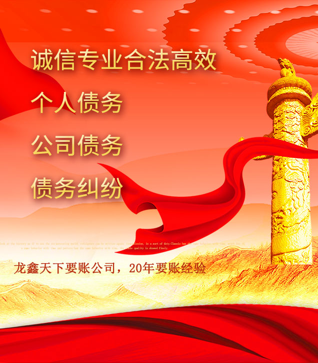 顺德讨债公司